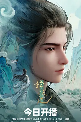 深海邮差 剧情悬疑番剧全集免费